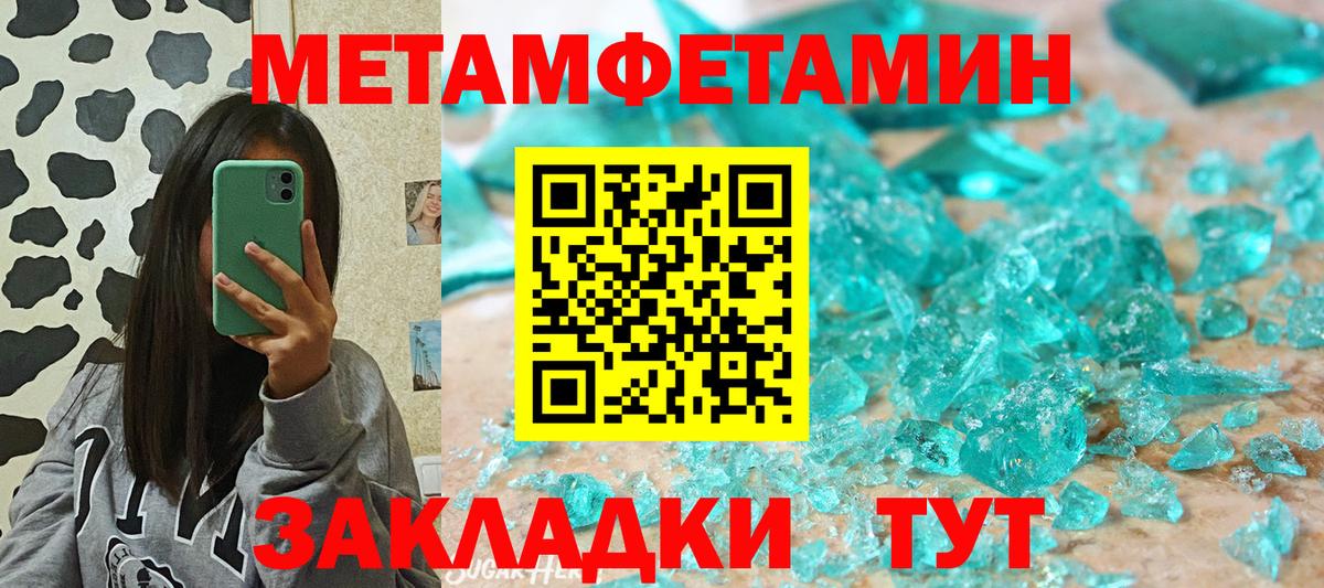 АМФЕТАМИН Шумерля