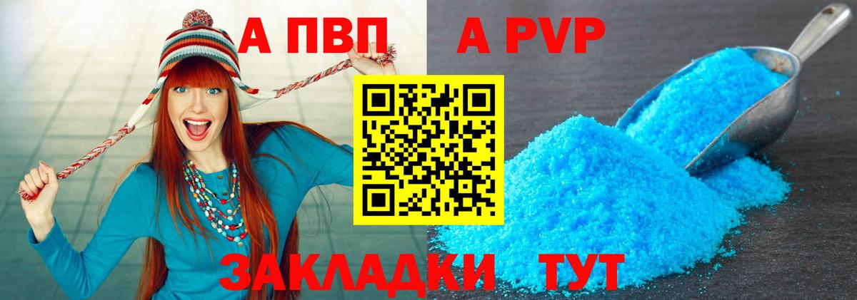 Альфа ПВП Crystall Шумерля