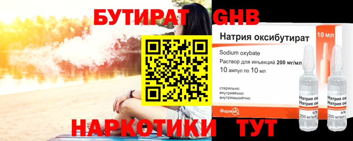 Бутират бутик  Вход с VPN  Шумерля 