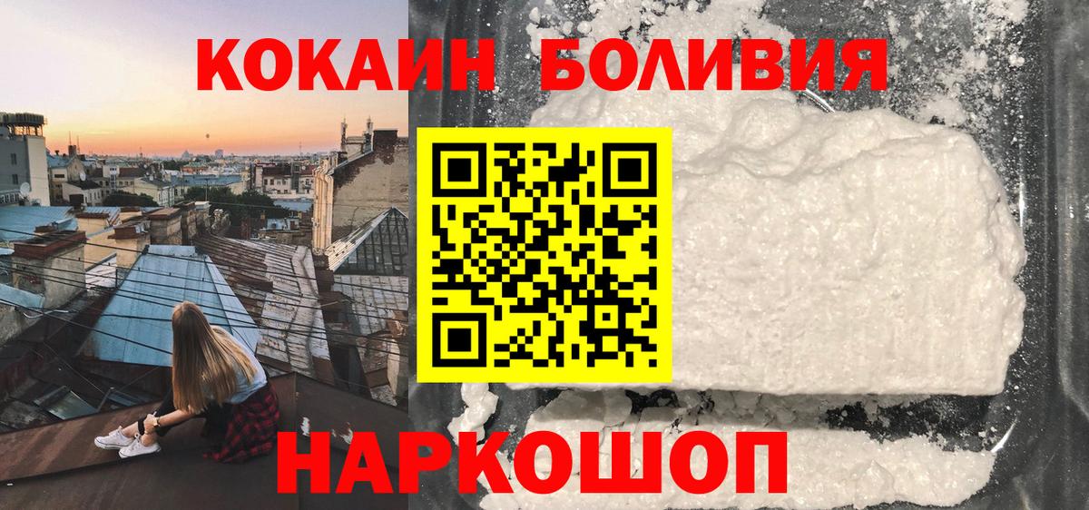 Шумерля  COCAIN Боливия  Вход с VPN 
