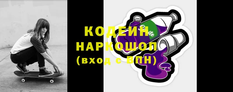 где купить наркоту  Шумерля  Кодеиновый сироп Lean Purple Drank 