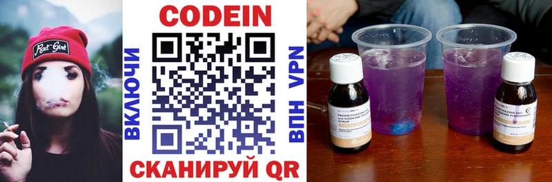 OMG маркетплейс  как найти   Шумерля  Кодеиновый сироп Lean Purple Drank 