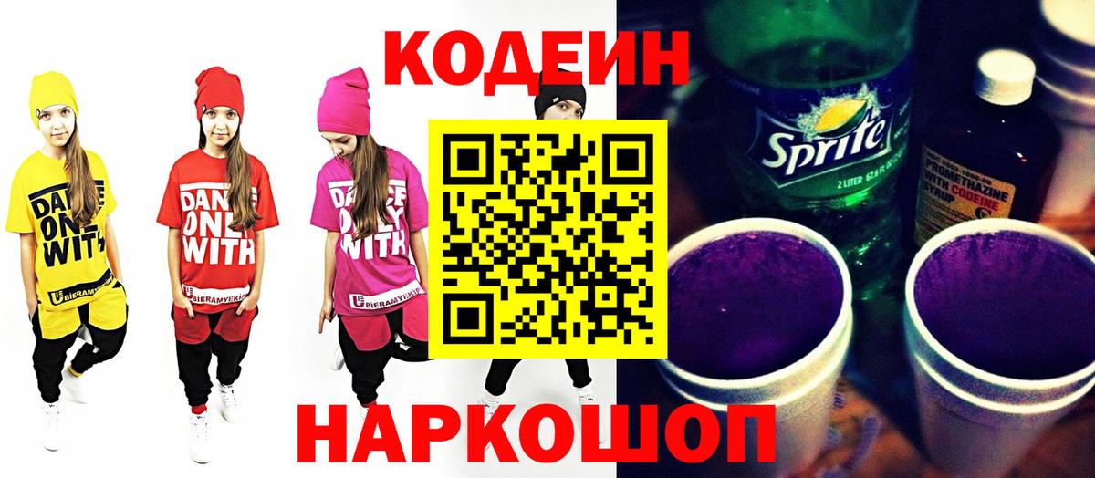Бошки Шишки  Codein  Вход с VPN  APVP  Cocaine  Конопля  Мяу-Мяу  Кетамин  Плюхи  Шумерля  Хэш 