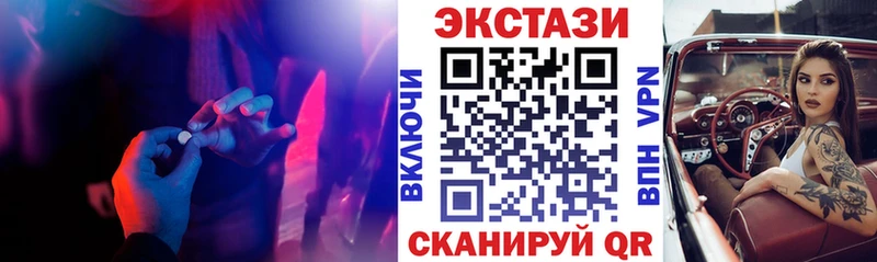 ЭКСТАЗИ 250 мг Шумерля