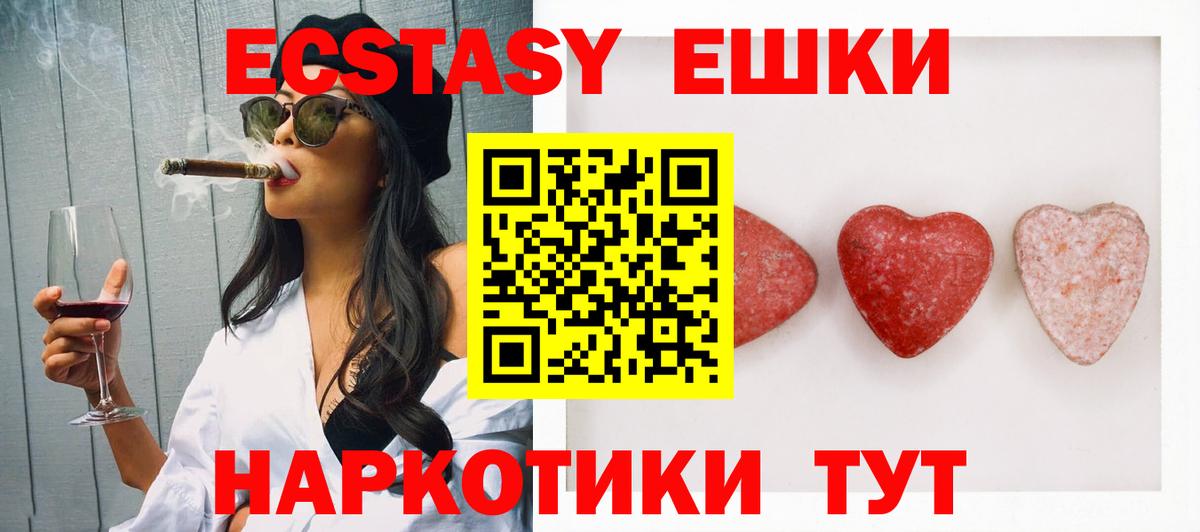 Ecstasy MDMA Шумерля
