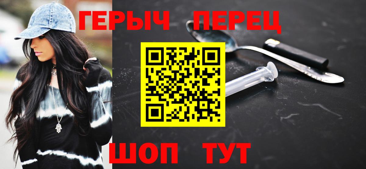 Шумерля  ГЕРОИН белый  ГЕРОИН  Вход с VPN 