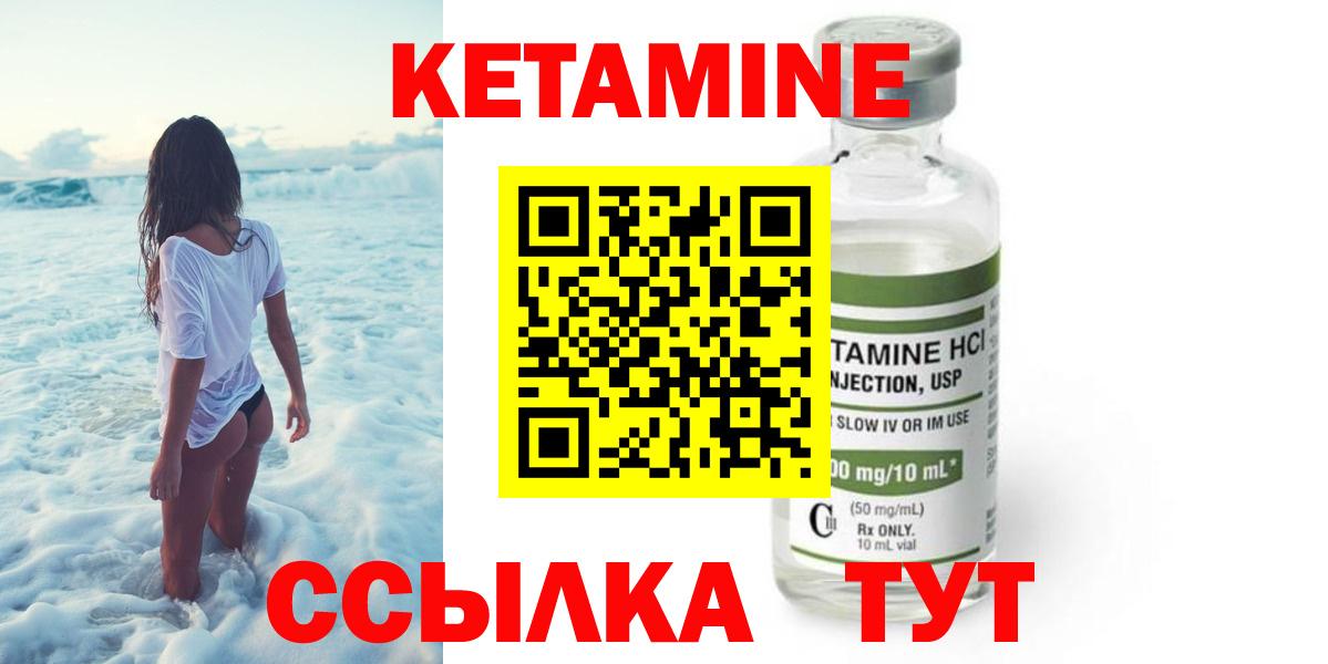 Кетамин ketamine  КЕТАМИН ketamine  Вход с VPN  Шумерля 