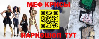 меф VHQ Волгодонск