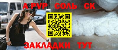 индика Волжск