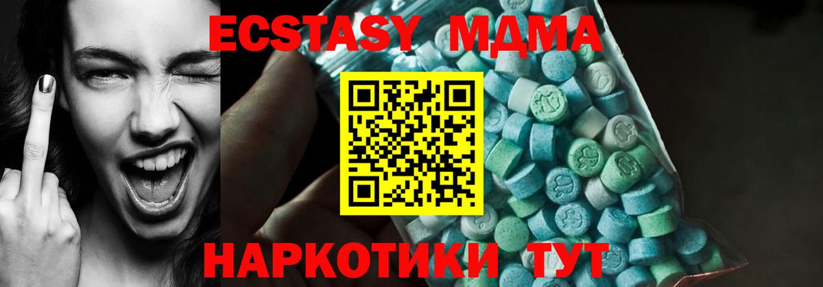 МДМА  МДМА VHQ  Вход с VPN  Шумерля 