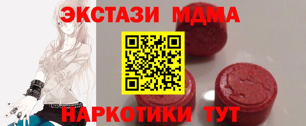 MDMA молли Шумерля