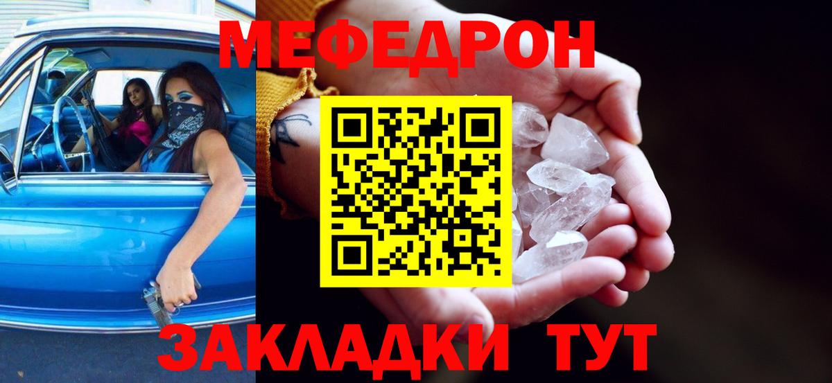 Меф мяу мяу  Шумерля