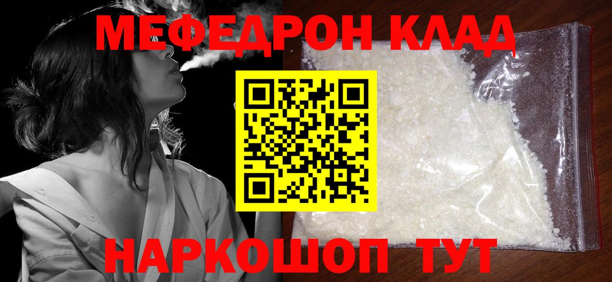 МЯУ-МЯУ VHQ  Мефедрон  МЯУ-МЯУ VHQ  Шумерля  Вход с VPN 