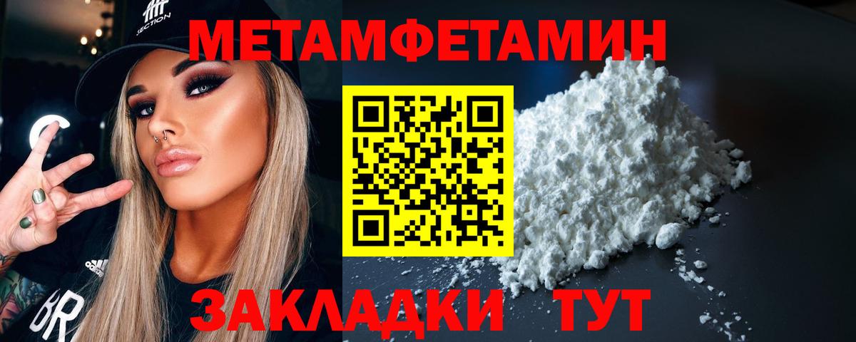 МЕТАМФЕТАМИН винт Шумерля