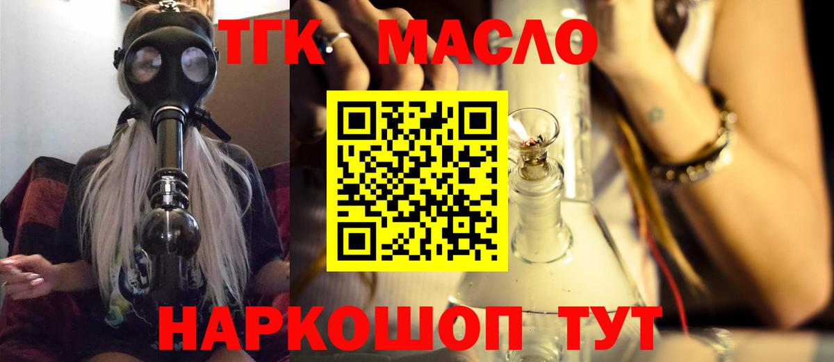 Шумерля  блэк спрут ССЫЛКА  Вход с VPN  ТГК гашишное масло 