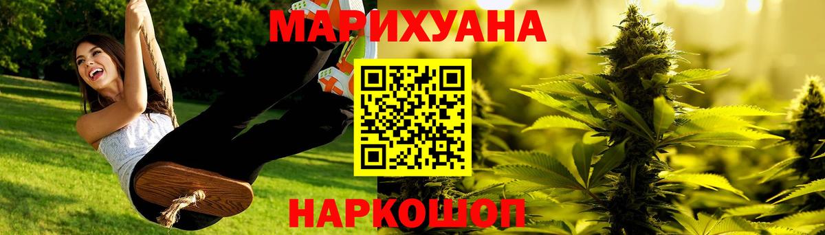 Канабис семена Шумерля